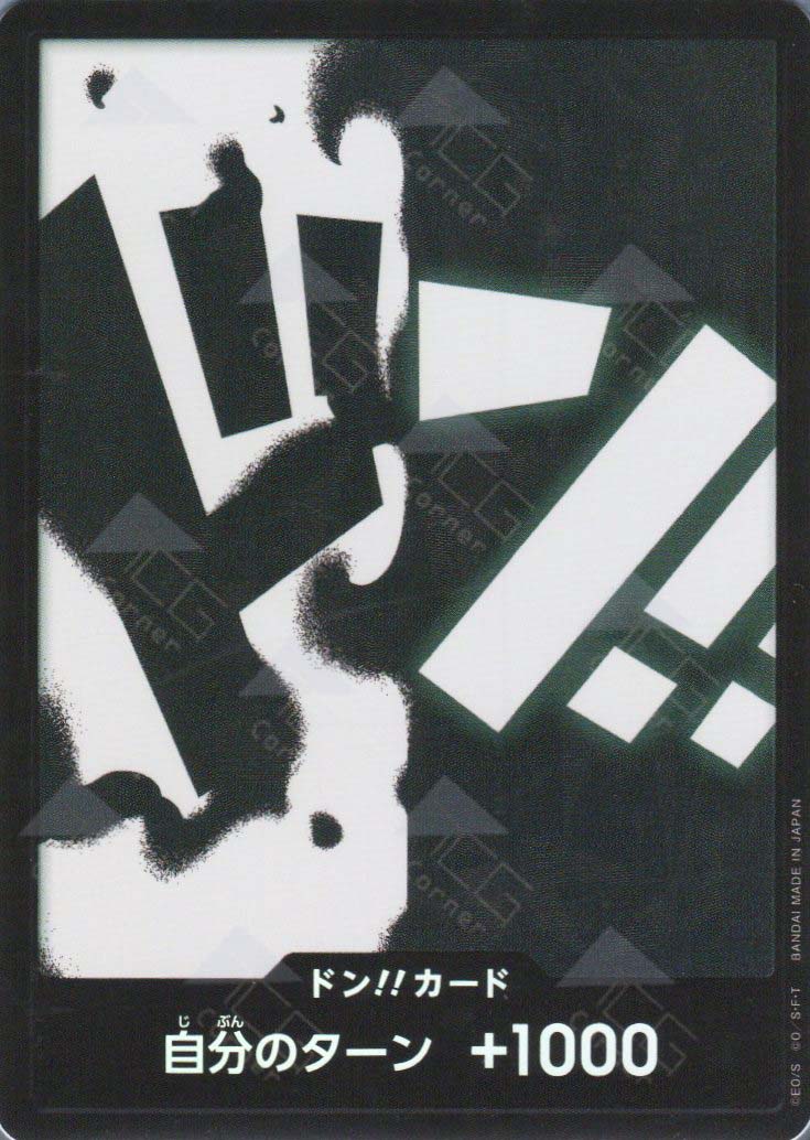 PRB02-Don!! Marshall.D.Teach (Foil)