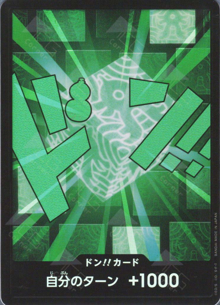 PRB02-Don!! Lim (Foil)