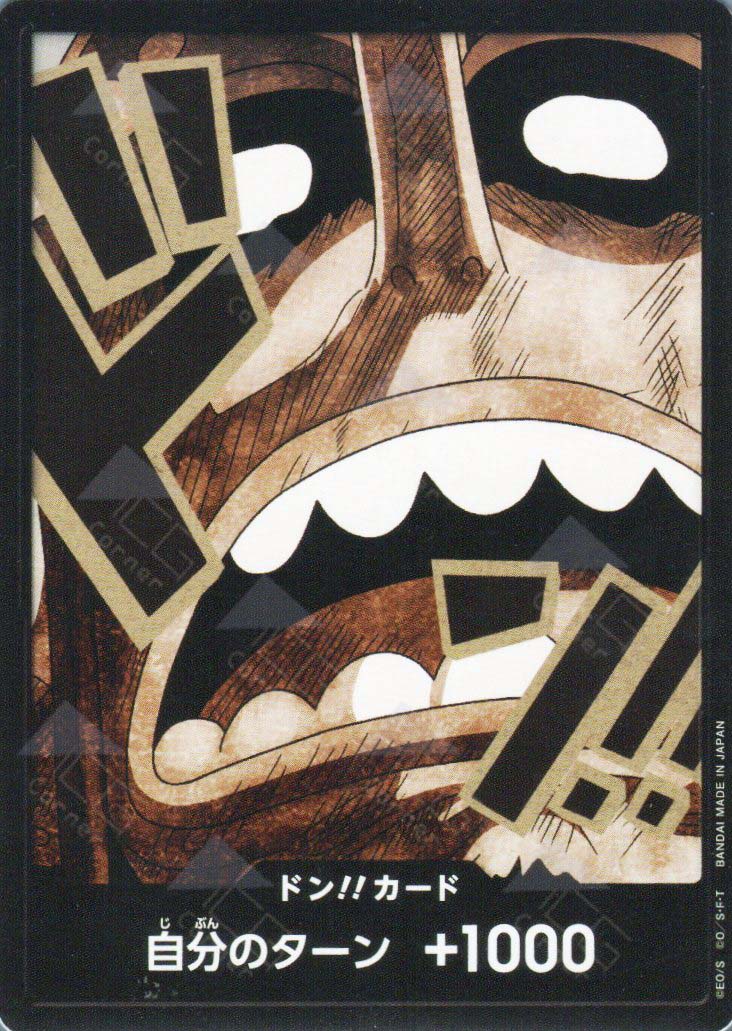 PRB02-Don!! Usopp