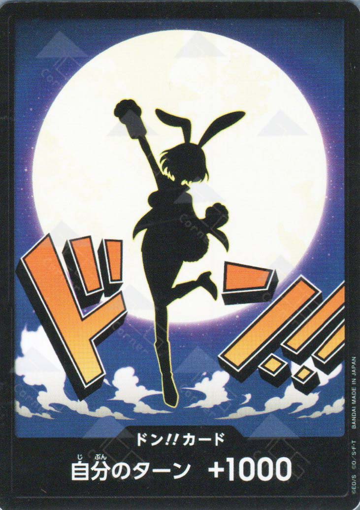 PRB02-Don!! Carrot