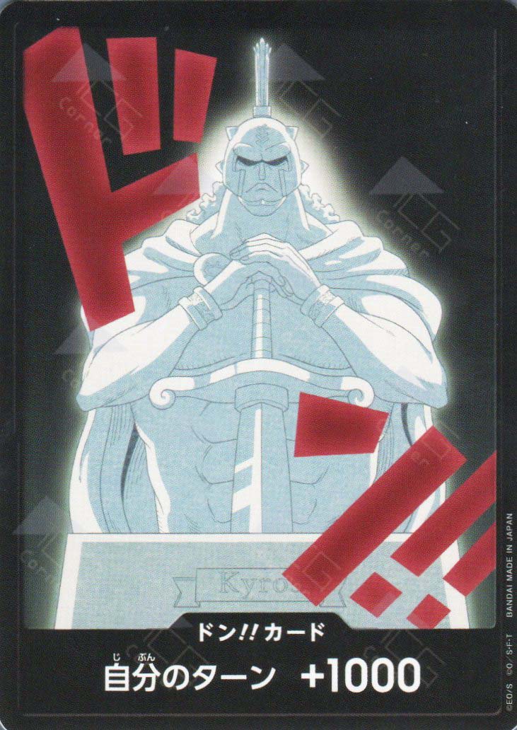 PRB02-Don!! Kyros