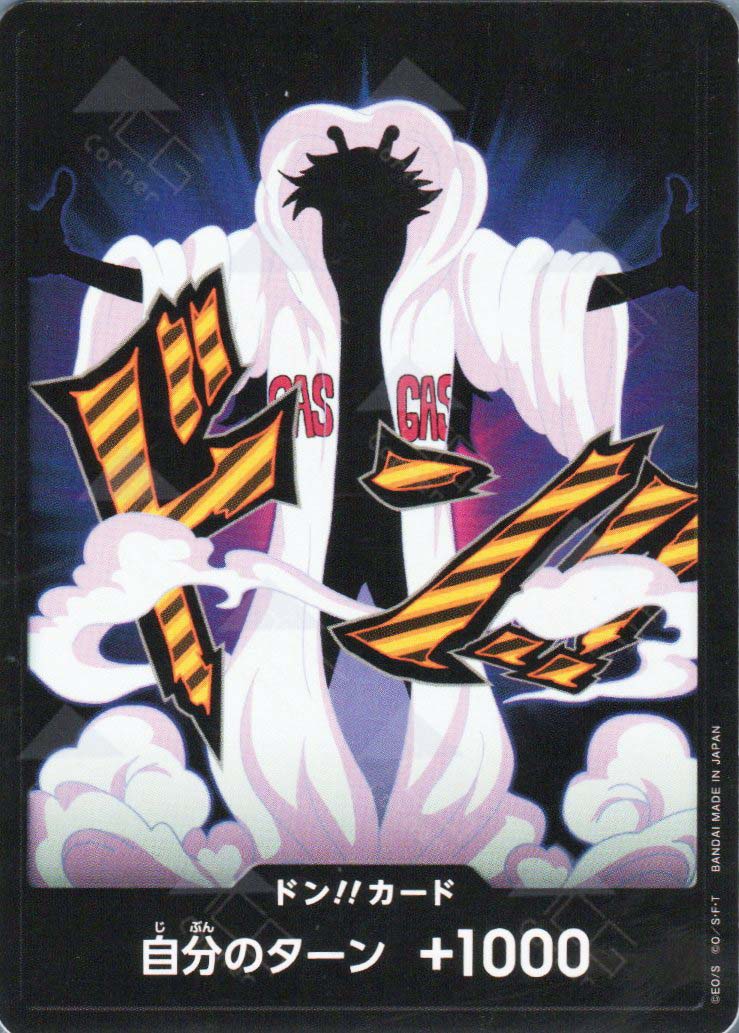 PRB02-Don!! Caesar Clown