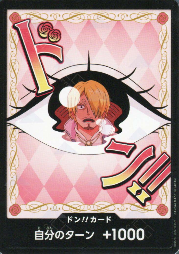 PRB02-Don!! Charlotte Pudding