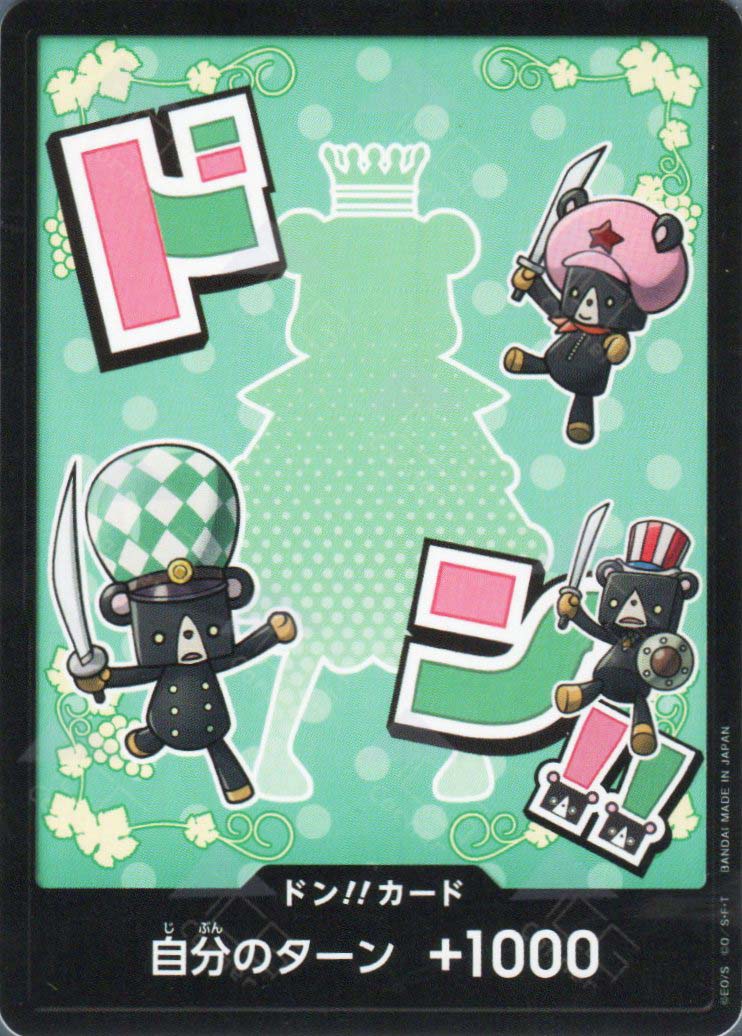 PRB02-Don!! Sugar