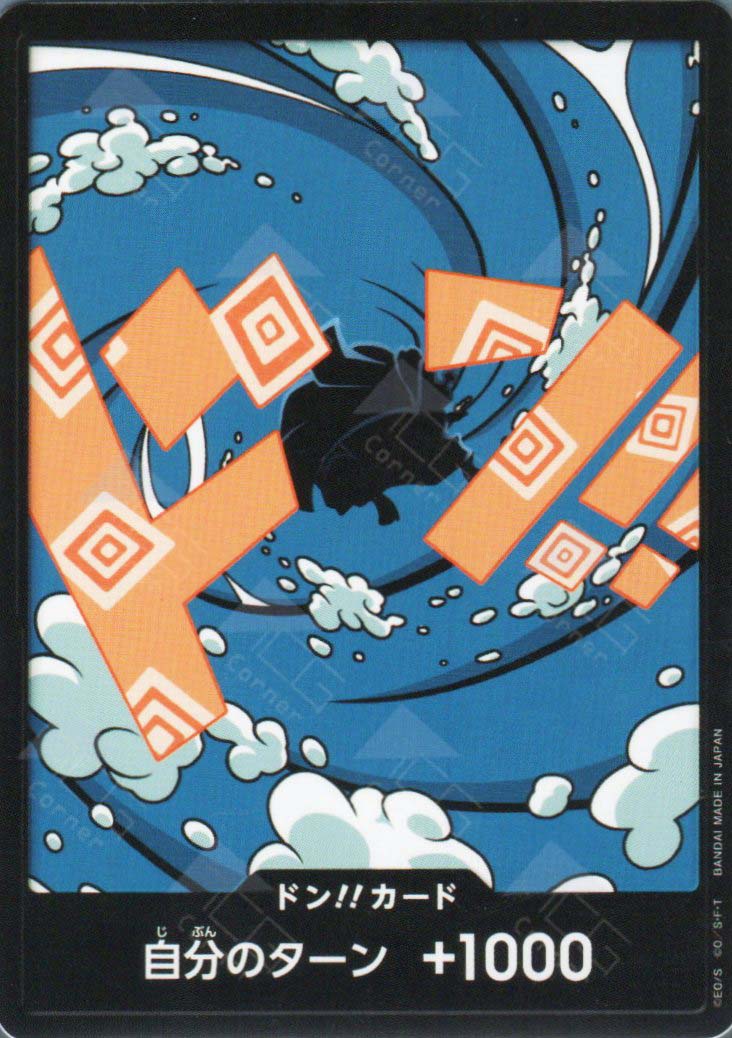 PRB02-Don!! Jinbe
