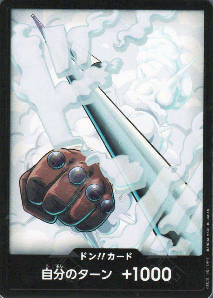 PRB02-Don!! Smoker