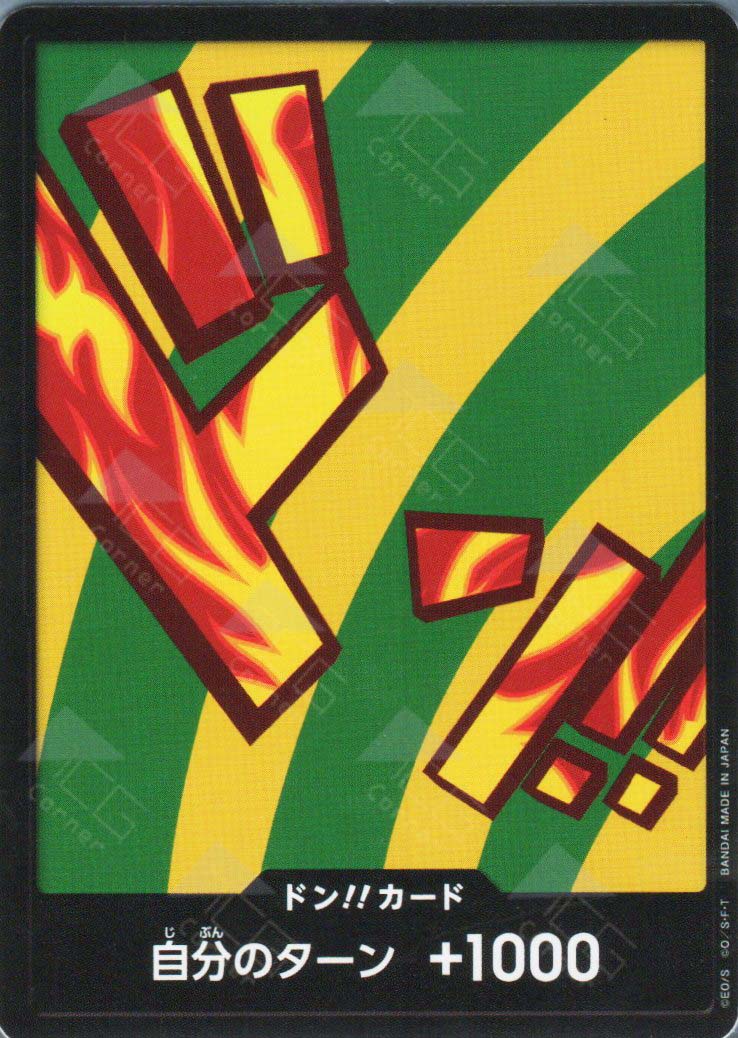 PRB02-Don!! Hannyabal