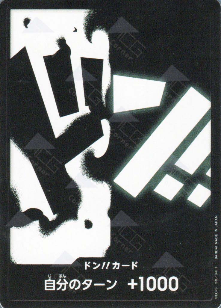 PRB02-Don!! Marshall.D.Teach