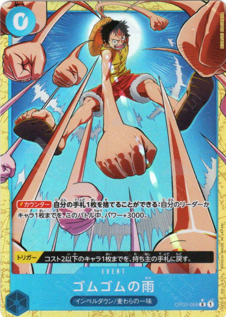 PRB02-(OP02-068) Gum-Gum Rain (R*)