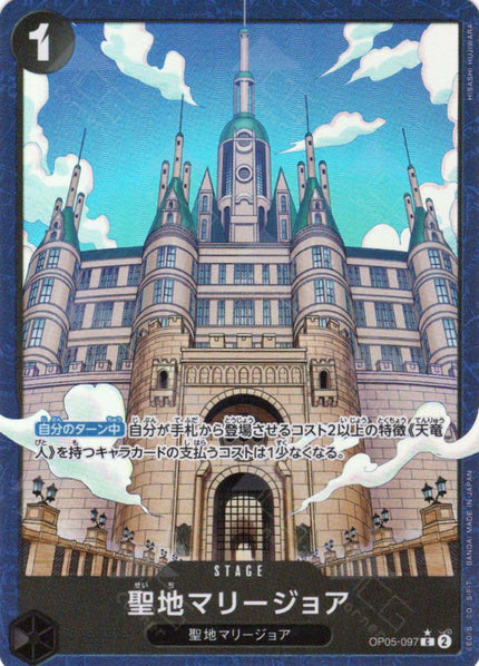 PRB02-(OP05-097) Mary Geoise (C*)