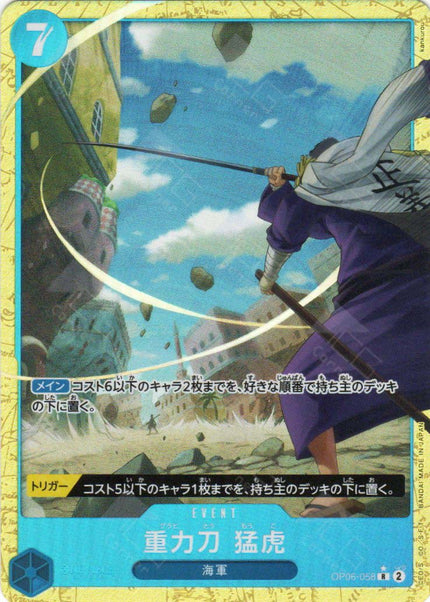 PRB02-(OP06-058) Gravity Blade Raging Tiger (R*)