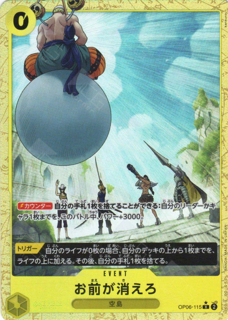 PRB02-(OP06-115) You're the One Who Should Disappear. (R*)