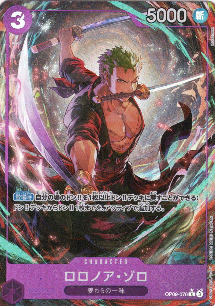 PRB02-(OP09-076) Roronoa Zoro (R*)