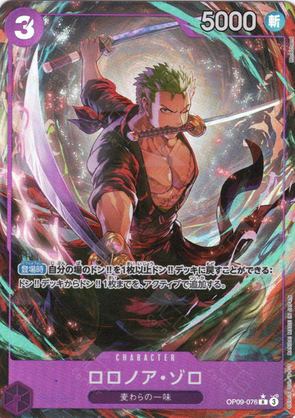 PRB02-(OP09-076) Roronoa Zoro (R*)