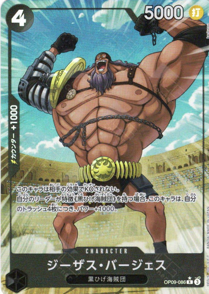 PRB02-(OP09-086) Jesus Burgess (R*)