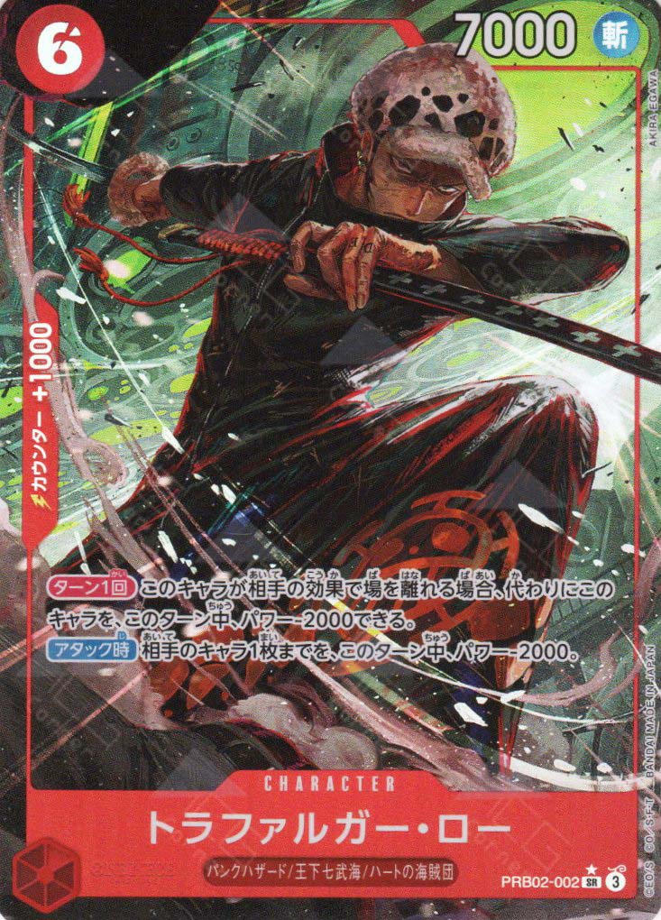 PRB02-002 Trafalgar Law (SR*)