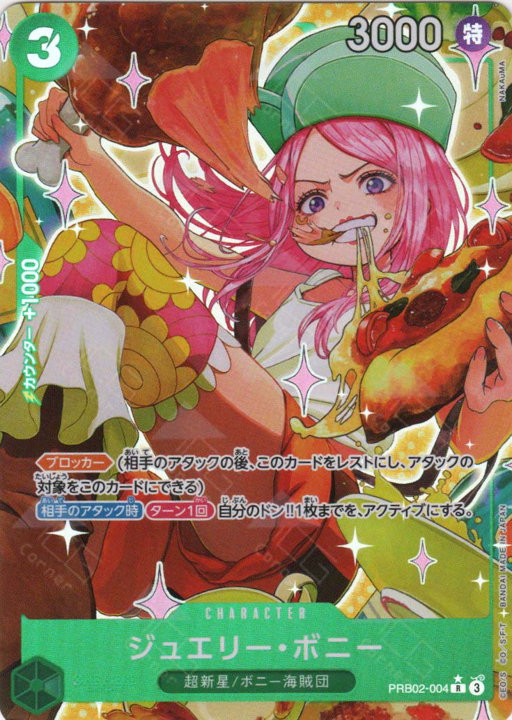PRB02-004 Jewelry Bonney (R*)