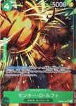 PRB02-005 Monkey.D.Luffy (SR*)