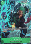 PRB02-006 Roronoa Zoro (R*)