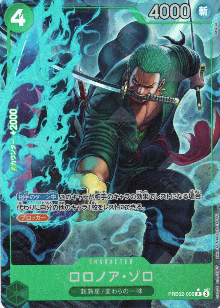 PRB02-006 Roronoa Zoro (R*)