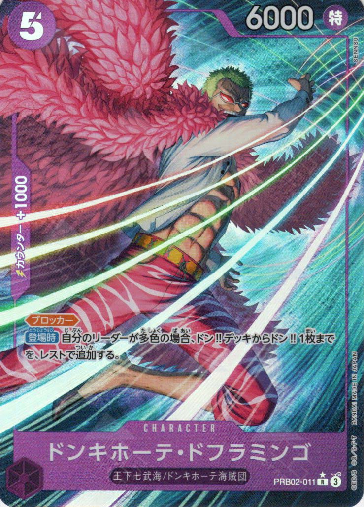 PRB02-011 Donquixote Doflamingo (R*)