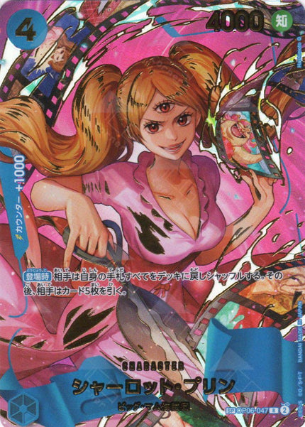 PRB02-(OP06-047) Charlotte Pudding (R)(SP)