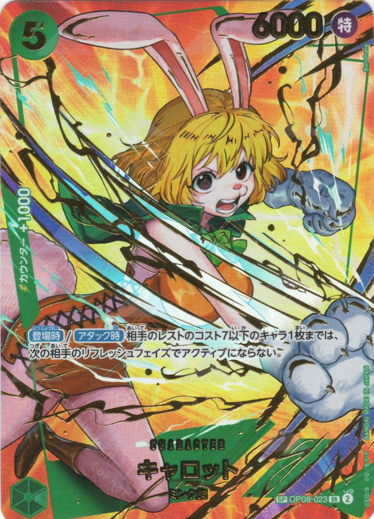 PRB02-(OP08-023) Carrot (SR)(SP)
