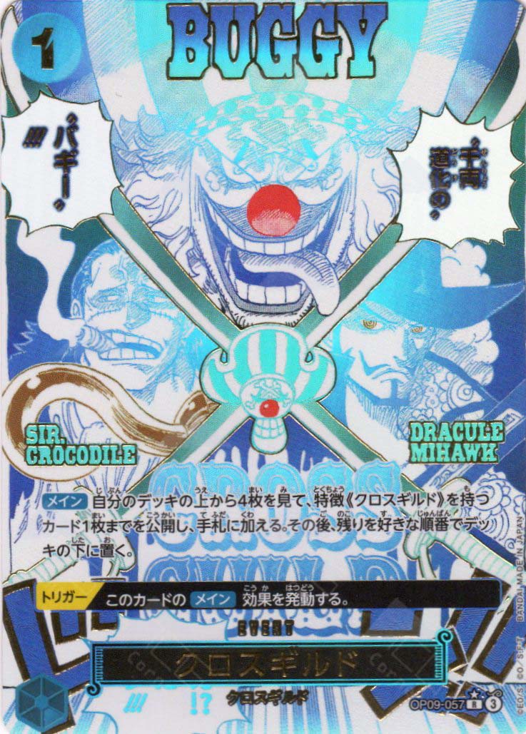 PRB02-(OP09-057) Cross Guild (R*)(SP)