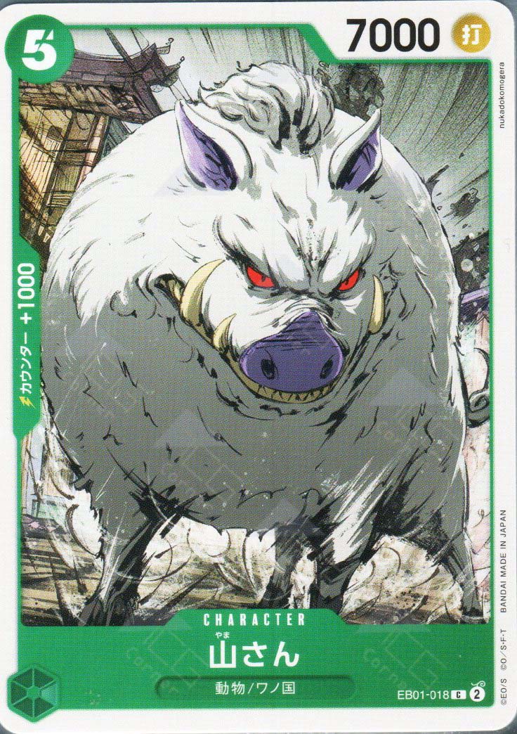 PRB02-(EB01-018) Mountain God (C)