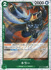 PRB02-(OP01-039) Killer (UC)(Foil)