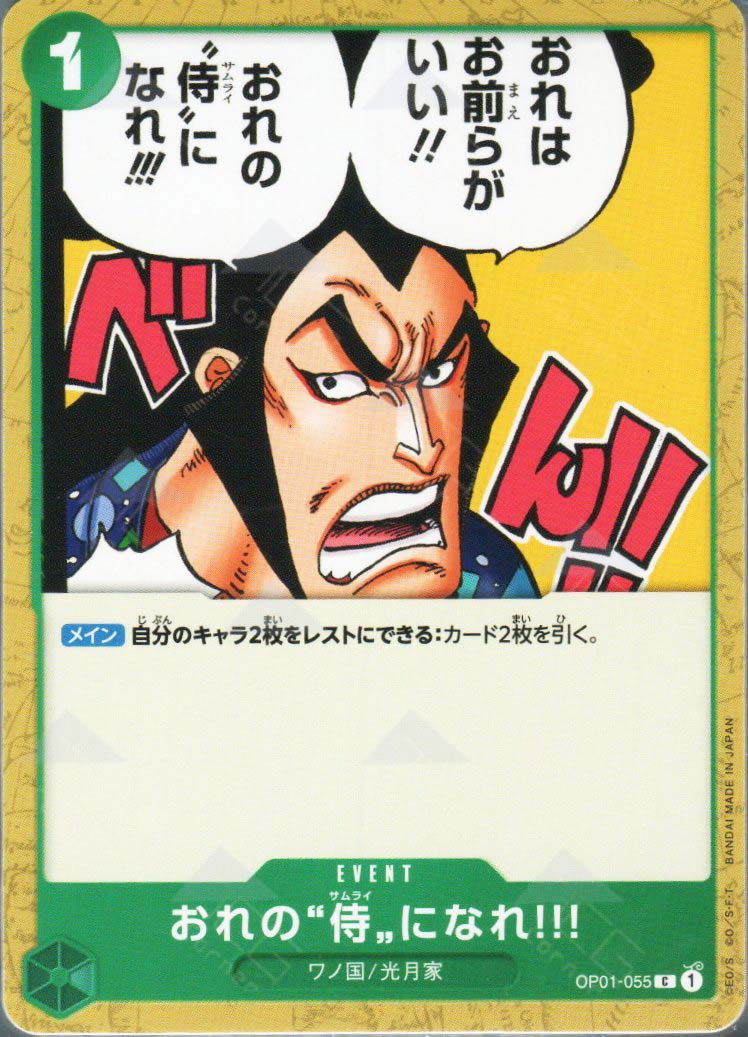 PRB02-(OP01-055) You Can Be My Samurai!! (C)