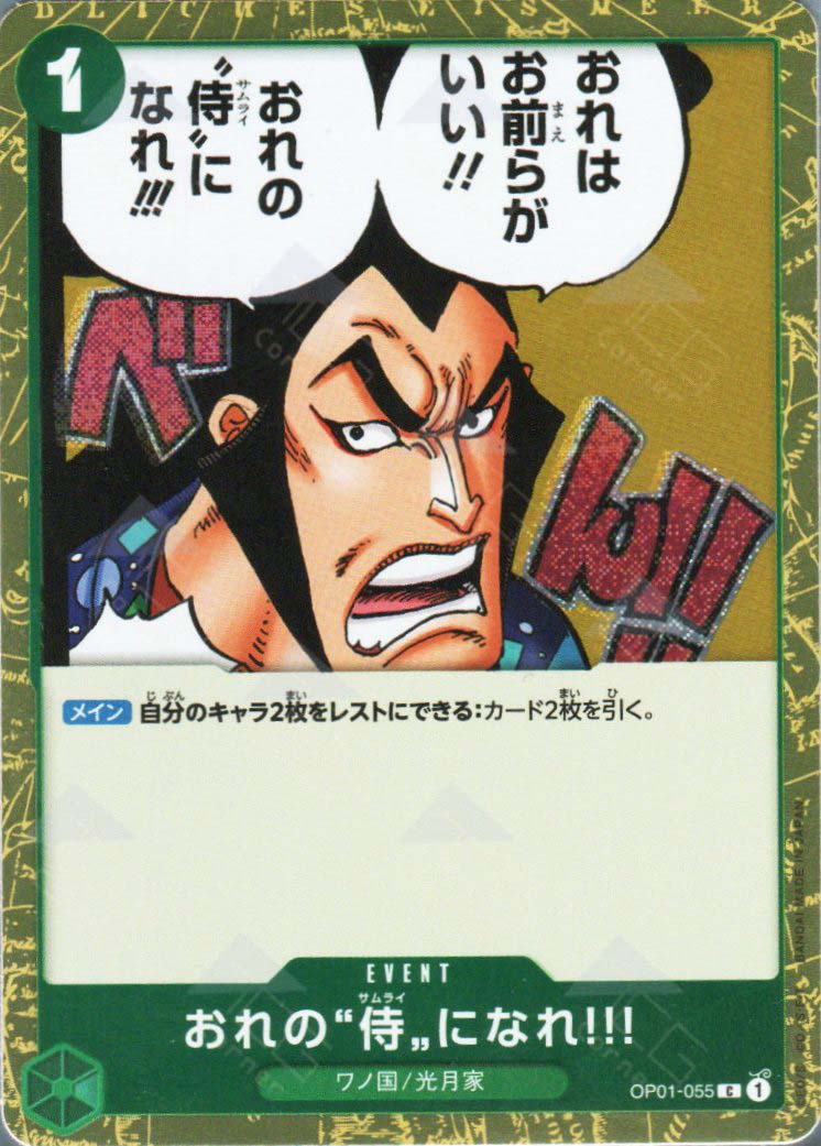 PRB02-(OP01-055) You Can Be My Samurai!! (C)(Foil)