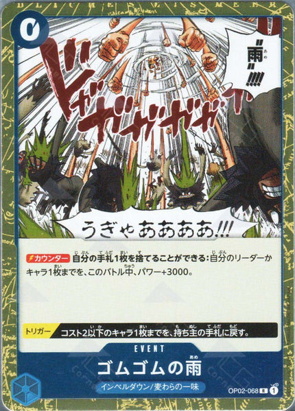 PRB02-(OP02-068) Gum-Gum Rain (R)