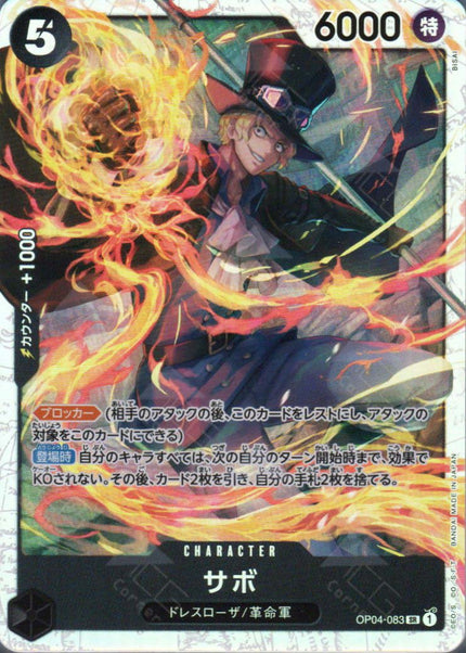 PRB02-(OP04-083) Sabo (SR)