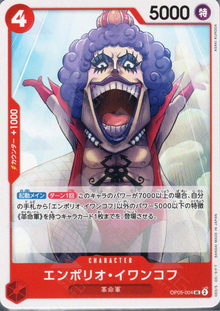 PRB02-(OP05-004) Emporio.Ivankov (UC)