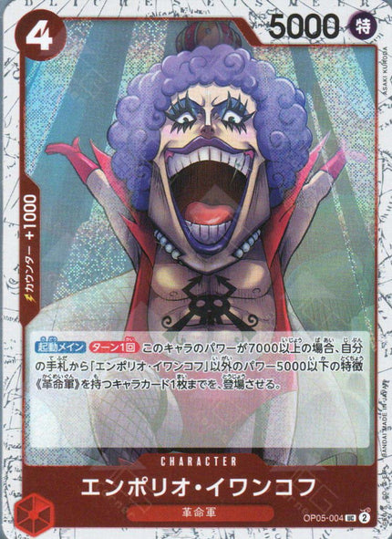 PRB02-(OP05-004) Emporio.Ivankov (UC)(Foil)