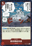 PRB02-(OP05-021) Revolutionary Army HQ (UC)(Foil)
