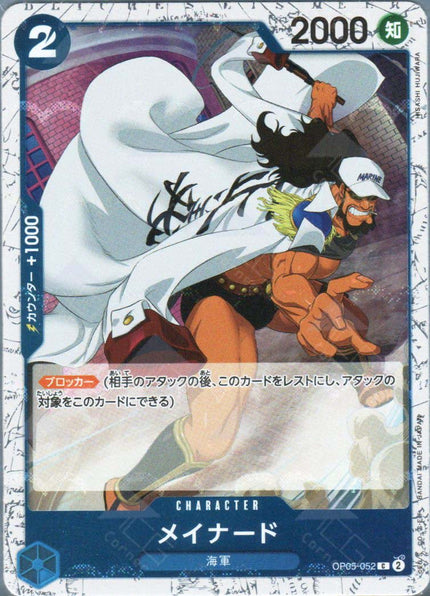 PRB02-(OP05-052) Maynard (C)(Foil)