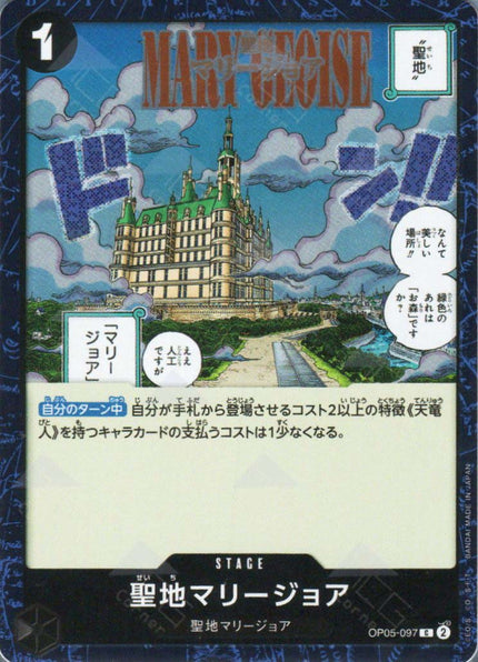 PRB02-(OP05-097) Mary Geoise (C)(Foil)