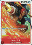 PRB02-(OP06-007) Shanks (SR)