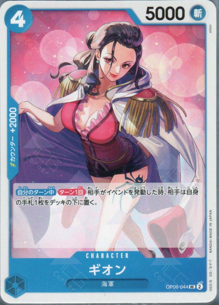 PRB02-(OP06-044) Gion (UC)