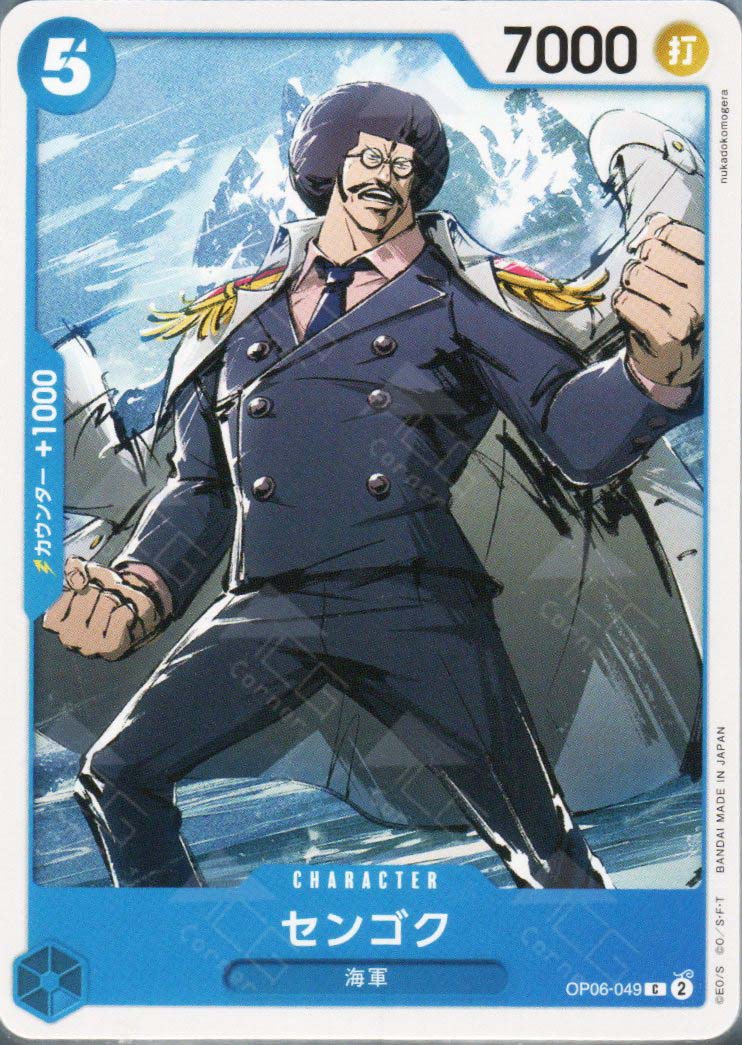 PRB02-(OP06-049) Sengoku (C)