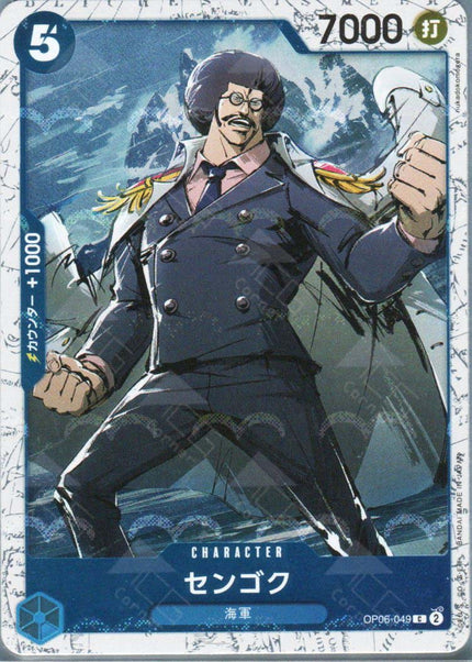 PRB02-(OP06-049) Sengoku (C)(Foil)