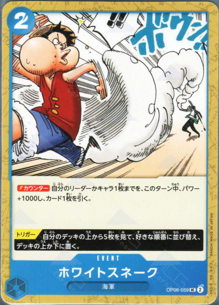 PRB02-(OP06-059) White Snake (UC)