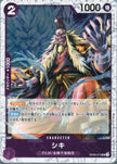 PRB02-(OP06-073) Shiki (UC)(Foil)