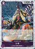 PRB02-(OP06-073) Shiki (UC)(Foil)