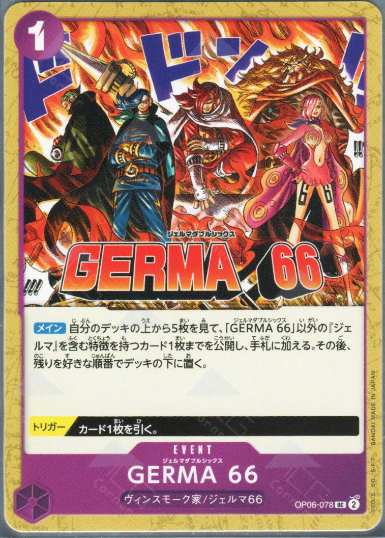 PRB02-(OP06-078) GERMA 66 (UC)