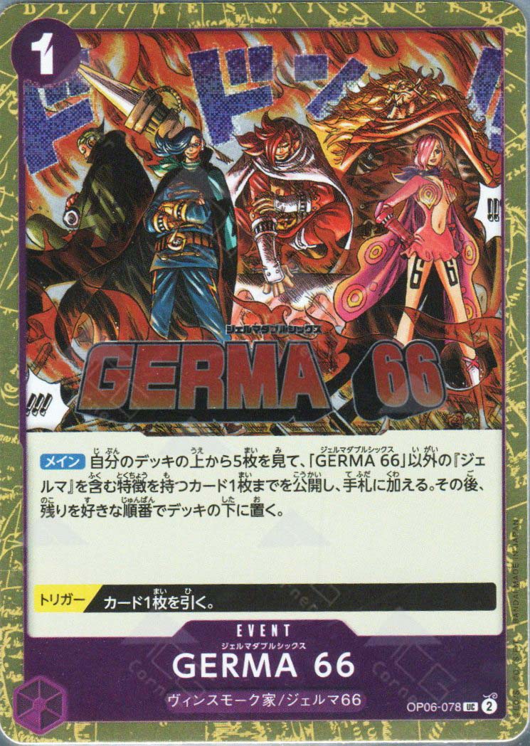 PRB02-(OP06-078) GERMA 66 (UC)(Foil)