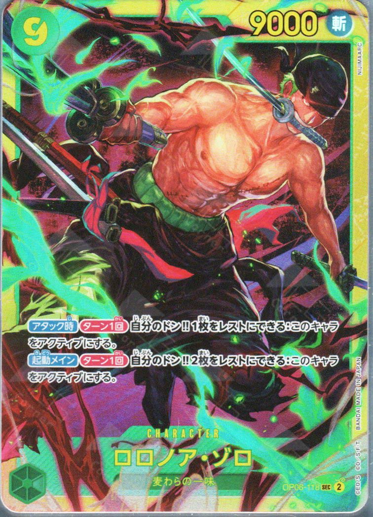 PRB02-(OP06-118) Roronoa Zoro (SEC)