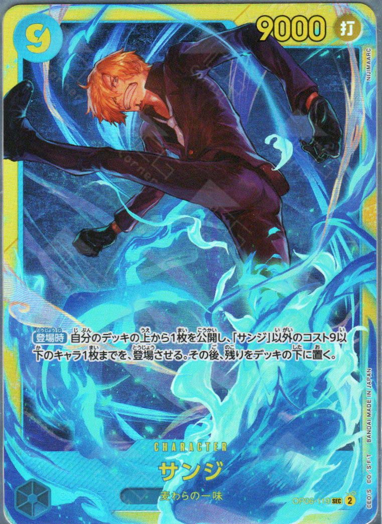 PRB02-(OP06-119) Sanji (SEC)